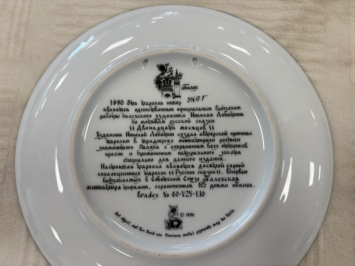 10x Vintage Tianex Russian Legends Collector Plates