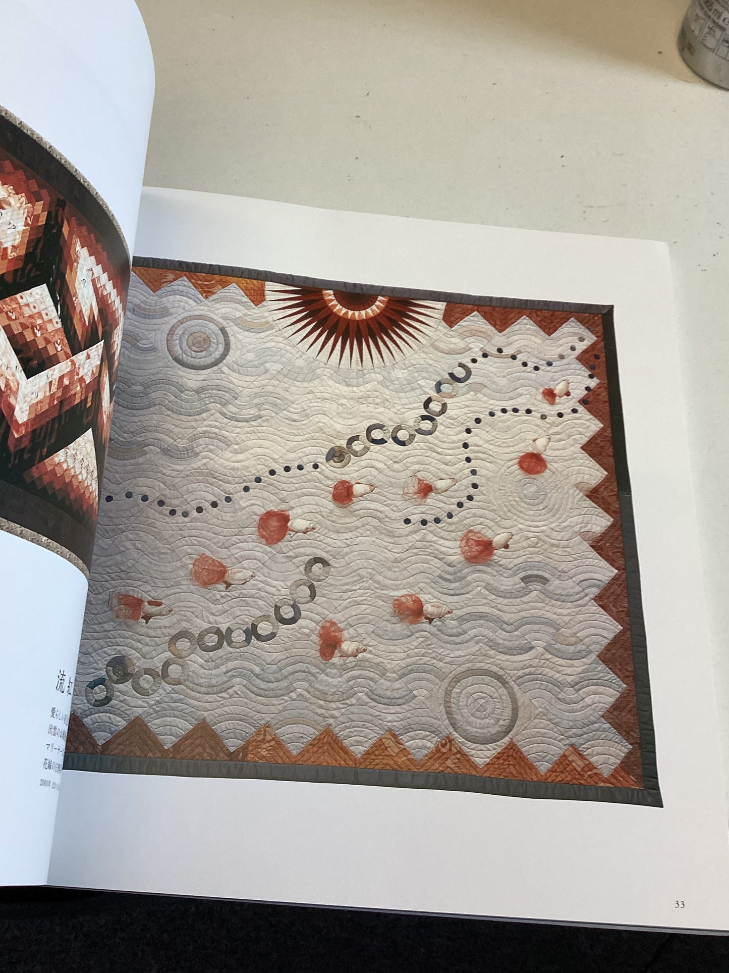 A Patchwork Collection of Mutsuko Yawatagaki