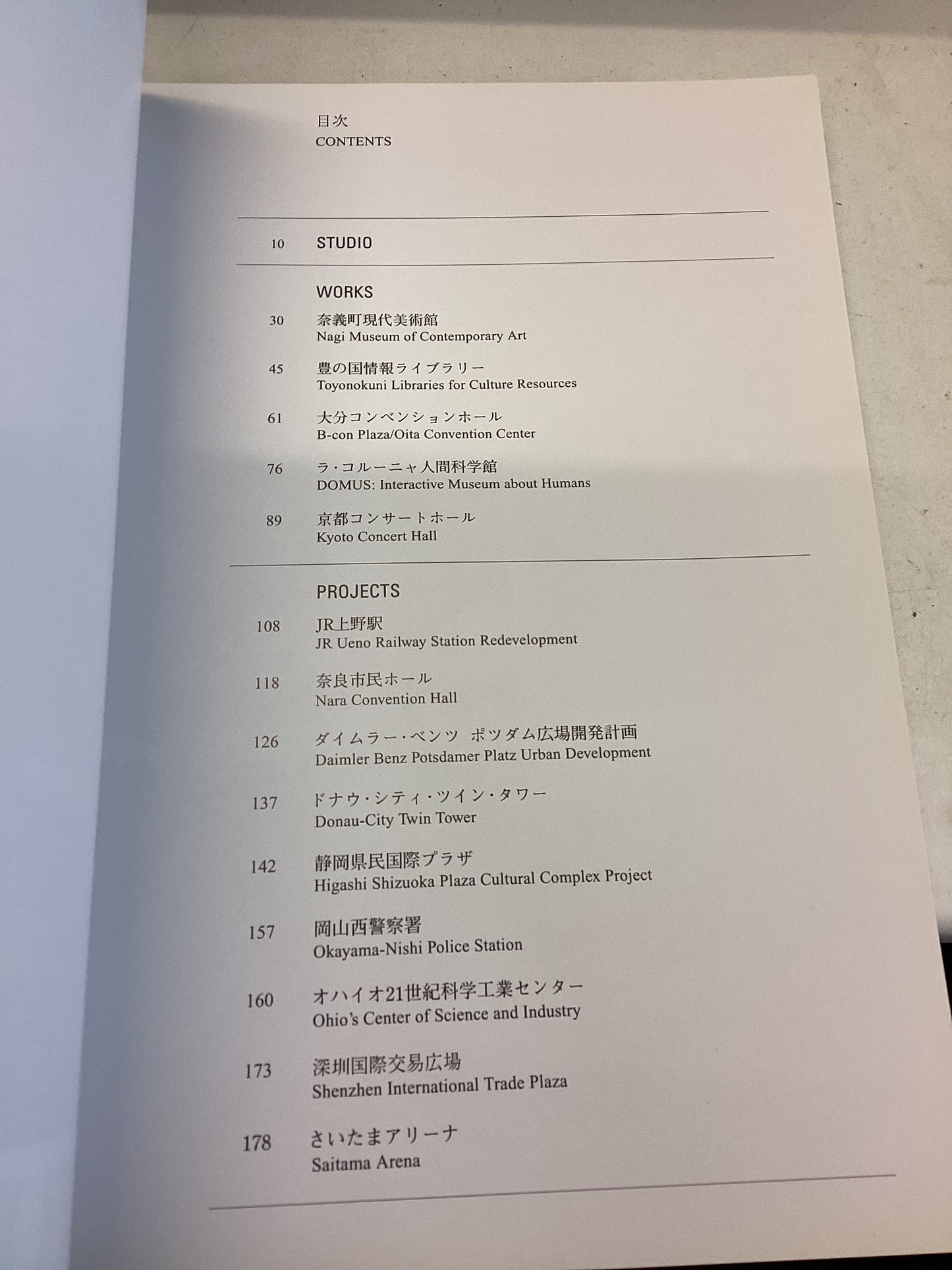 Arata Isozaki GA Document Extra 05