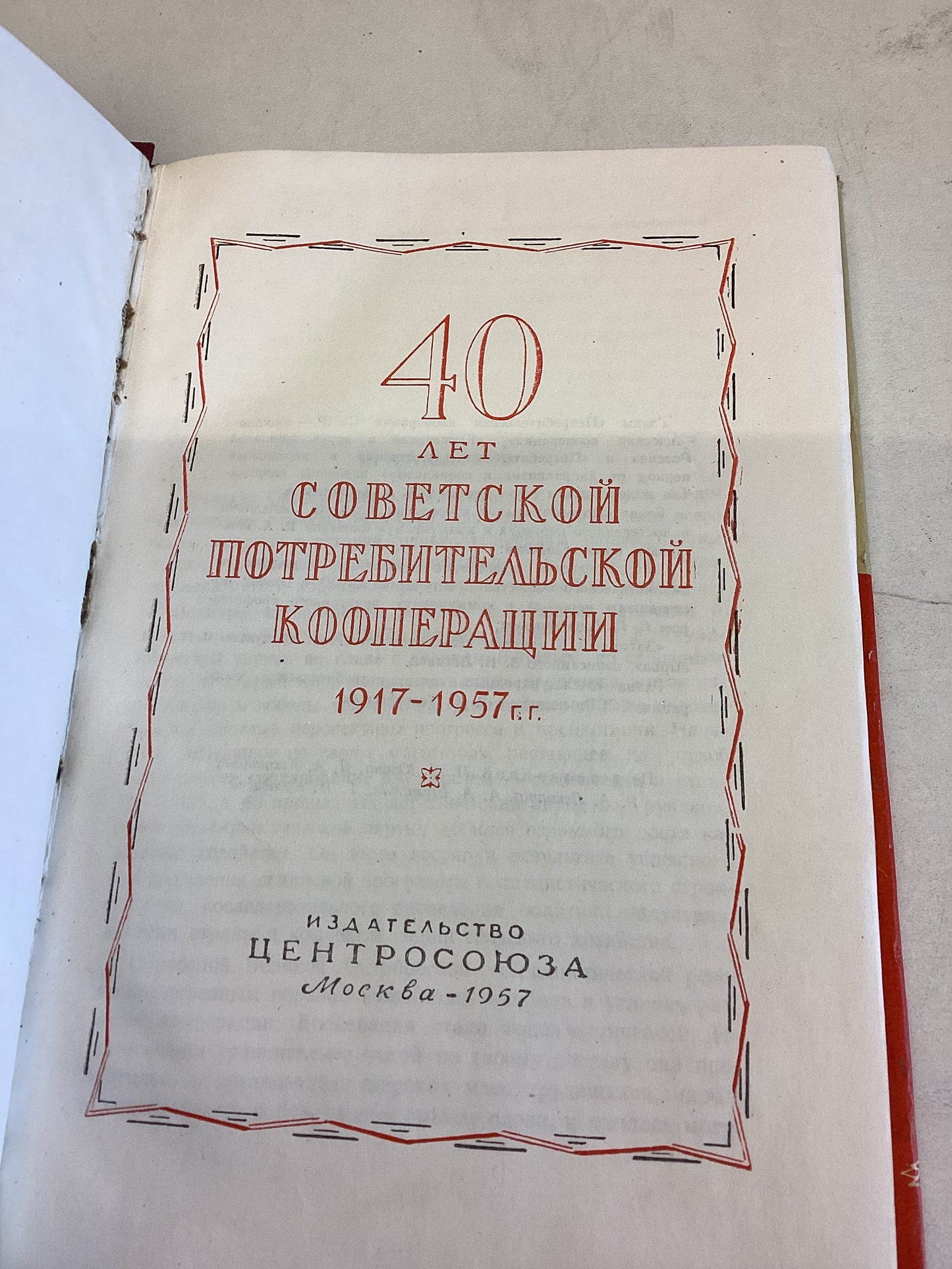 40 Years of Soviet Consumer Cooperation 1917 - 1957 in Russian