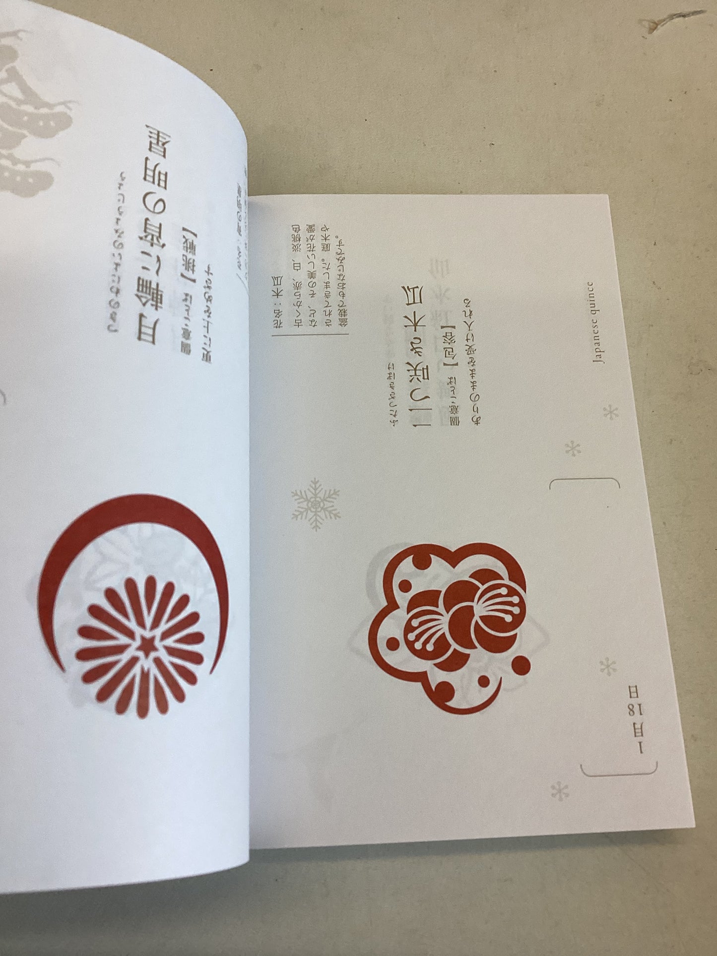 Diary of Floral Emblem 366 Days of Hanakomon (The Floral Emblem for 366 Days)