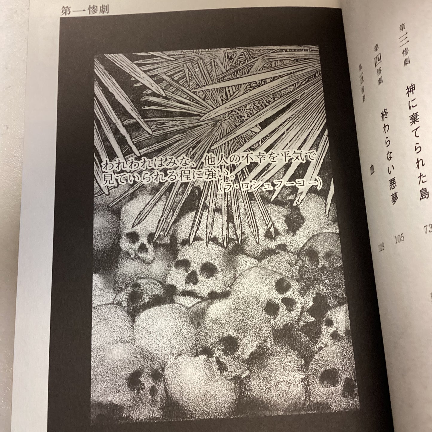 Freak Island Volume 1 Masaya Hokazono