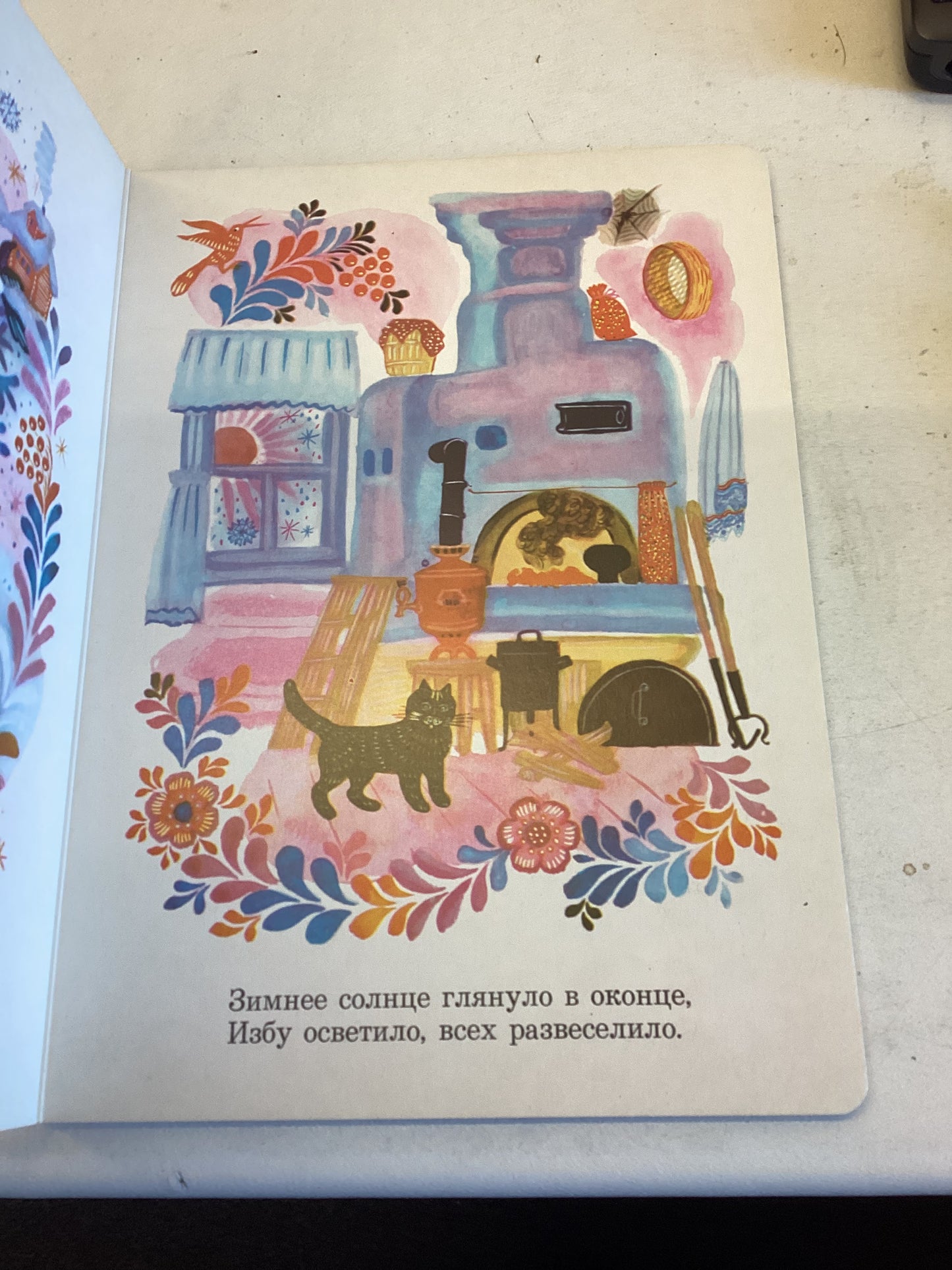 Vesna Krasna Chvetami "Spring Red Flowers" Book In Russian