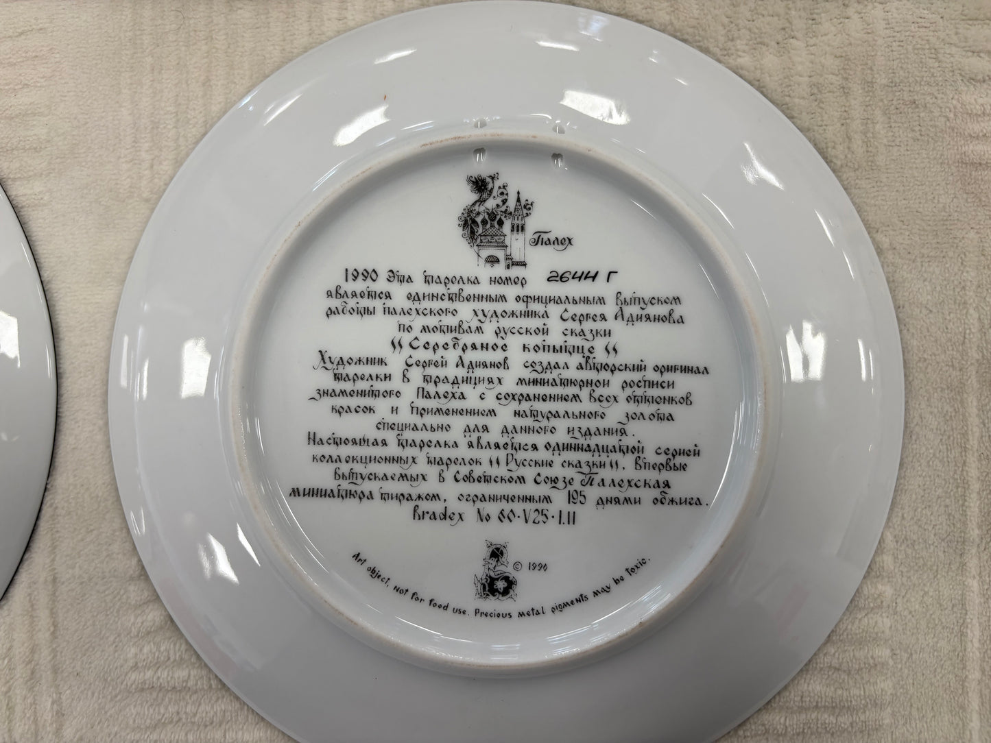 10x Vintage Tianex Russian Legends Collector Plates