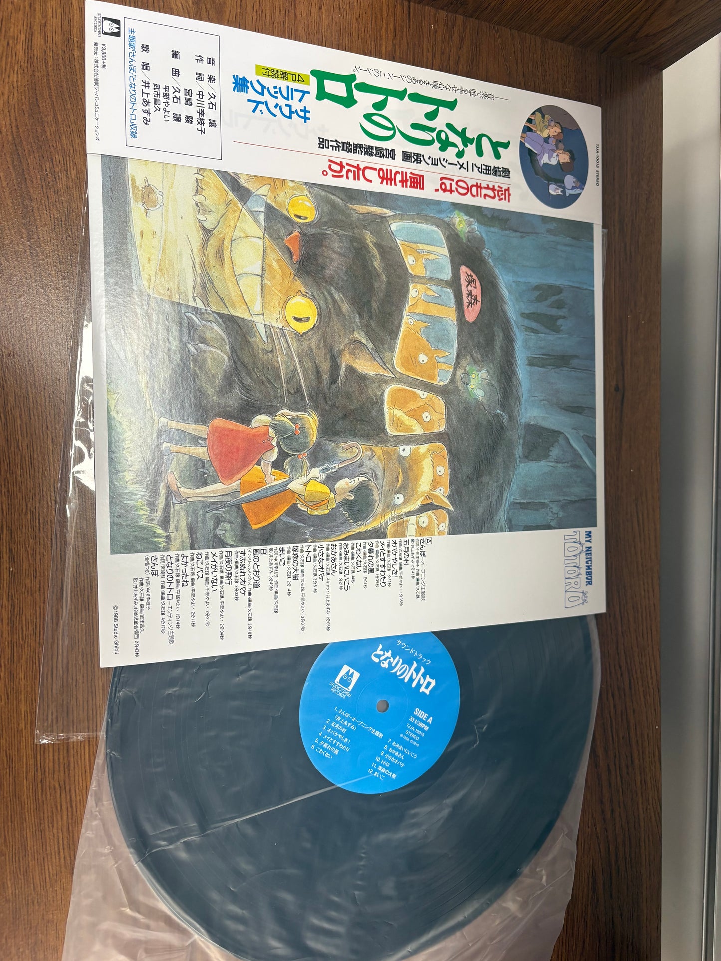My Neighbor Totoro 12" Vinyl by Studio Ghibli Records