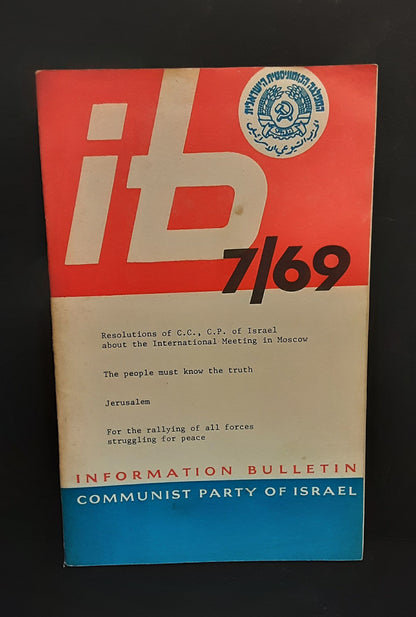 Communist party of Israel: Information Bulletin no. 7, July 1969, Comuist Party of Israel, Tel-Aviv 1969