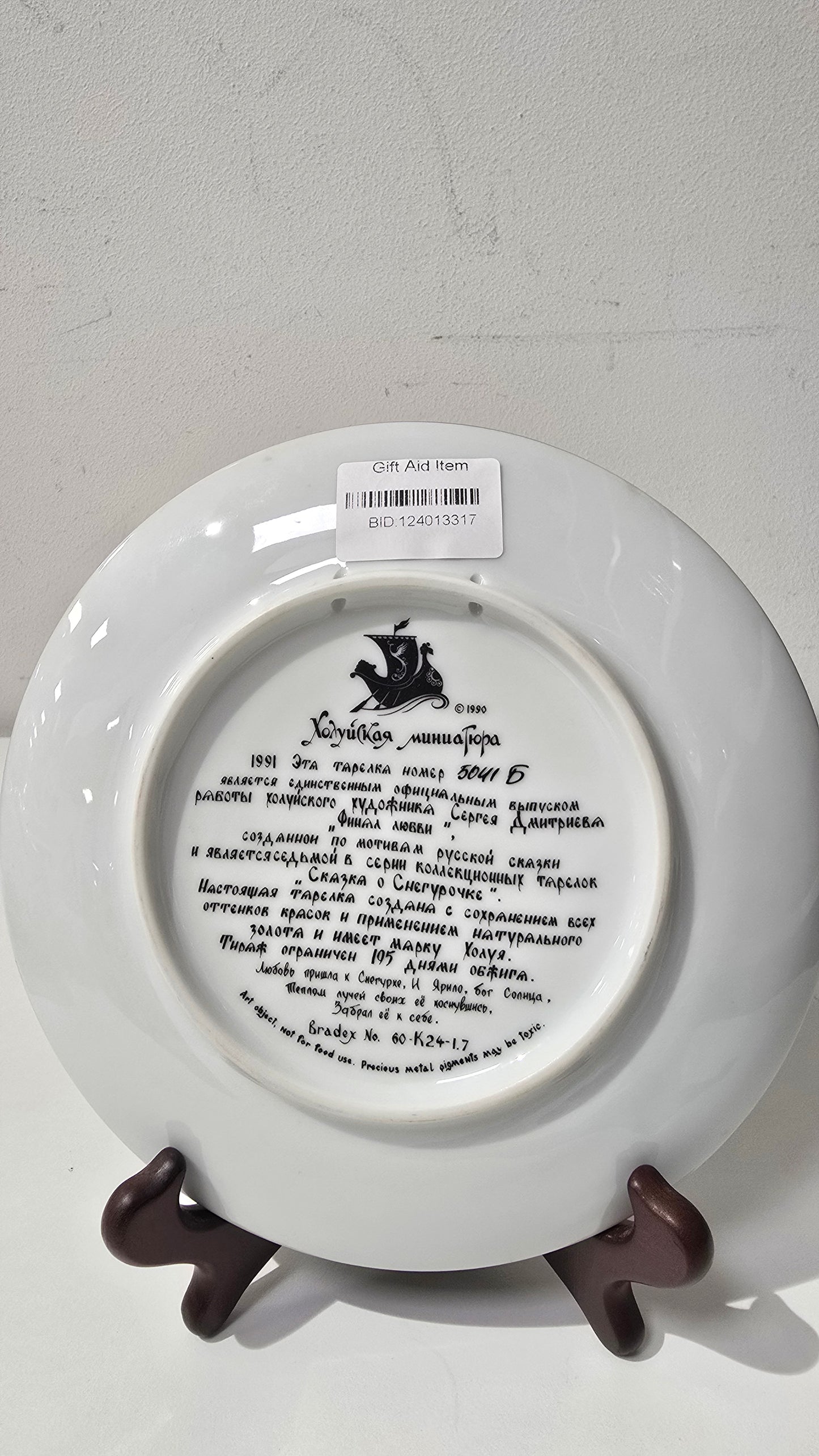 1990 Russian Vintage porcelain collector's plate - Love's Finale