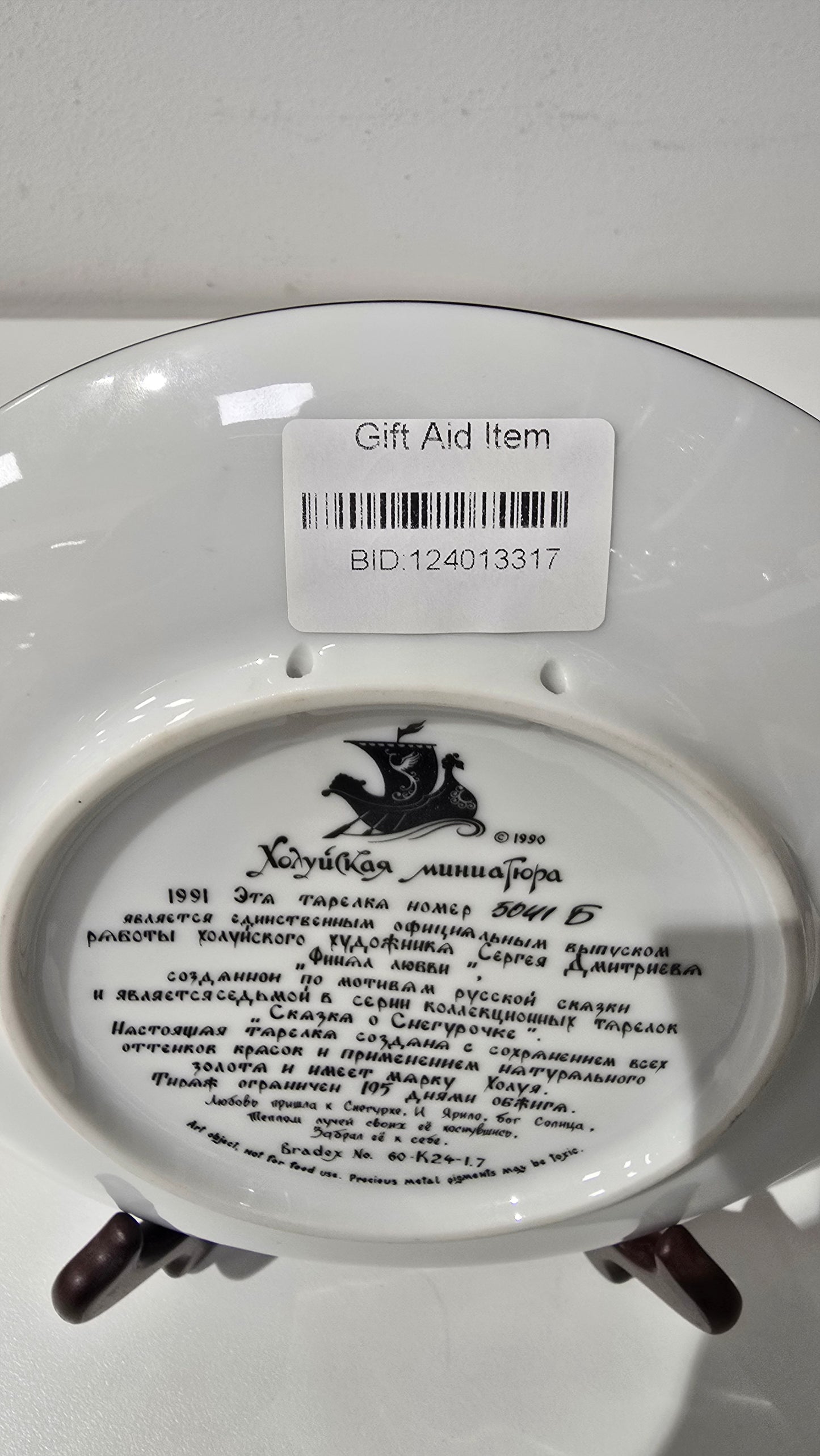 1990 Russian Vintage porcelain collector's plate - Love's Finale