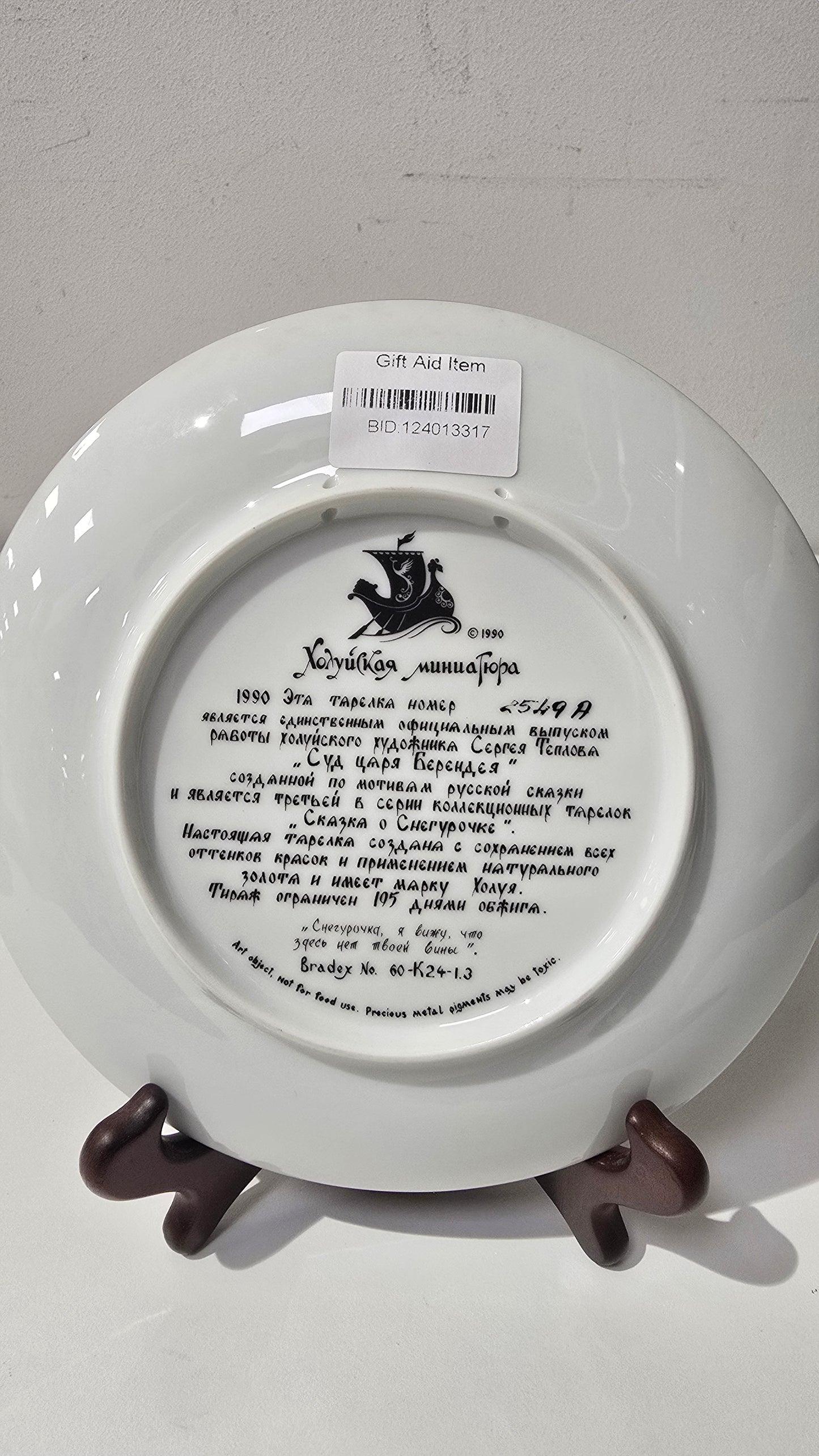 1990 Russian Vintage porcelain collector's plate - The Judgement of Tsar Berendy