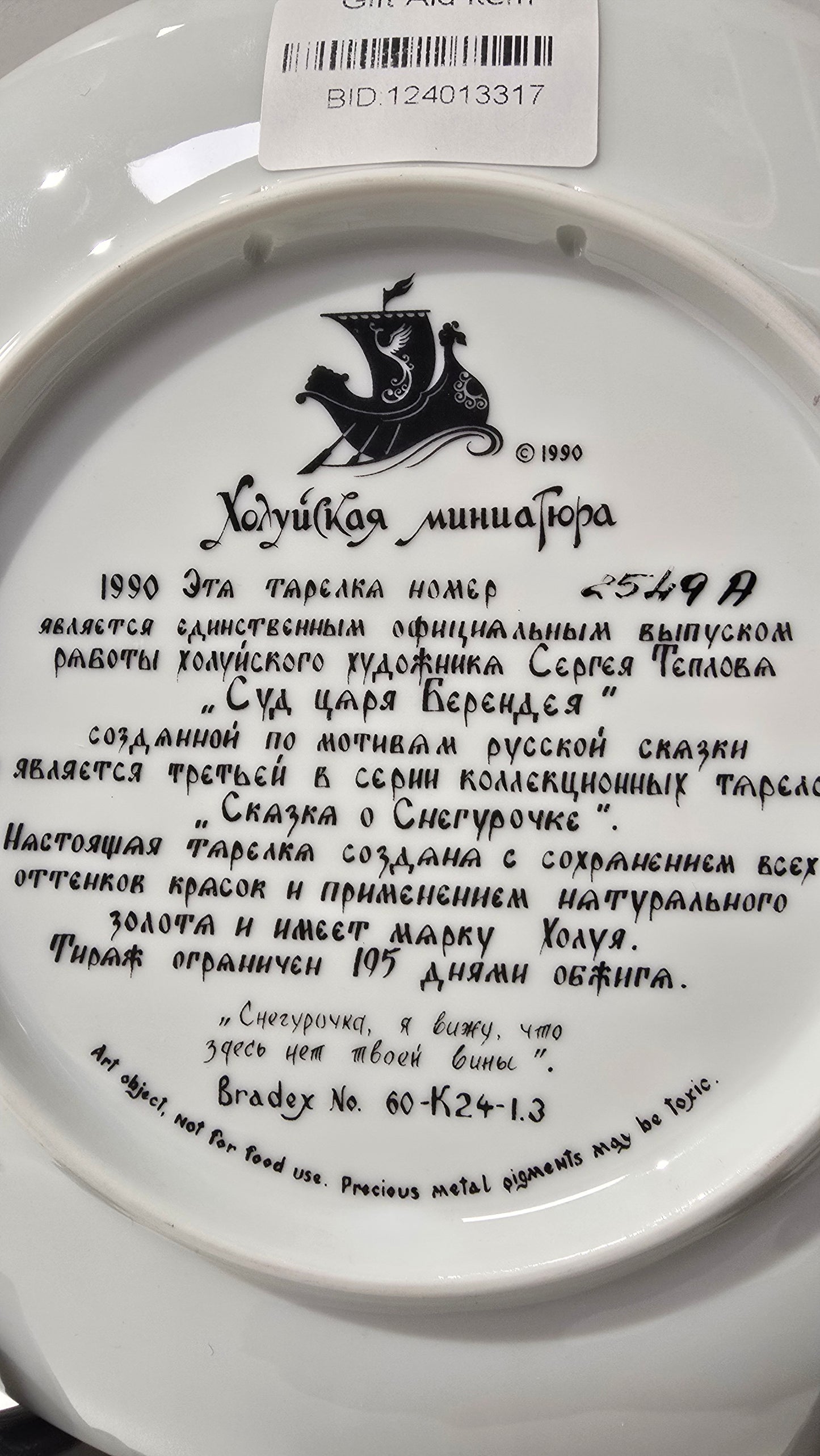 1990 Russian Vintage porcelain collector's plate - The Judgement of Tsar Berendy