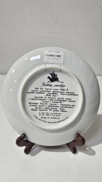1990 Russian Vintage porcelain collector's plate - Lel's Serenade