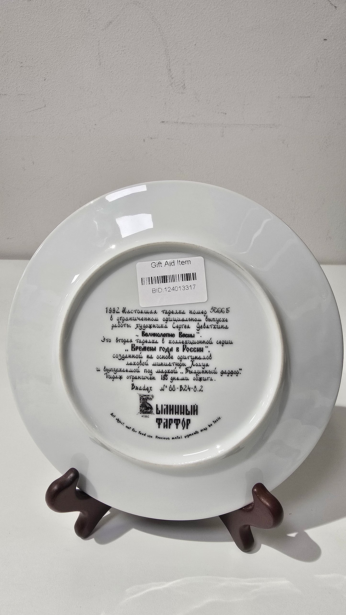 1990 Russian Vintage porcelain collectable plate - Springtime Splendor