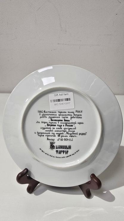 1990 Russian Vintage porcelain collectable plate - Springtime Splendor