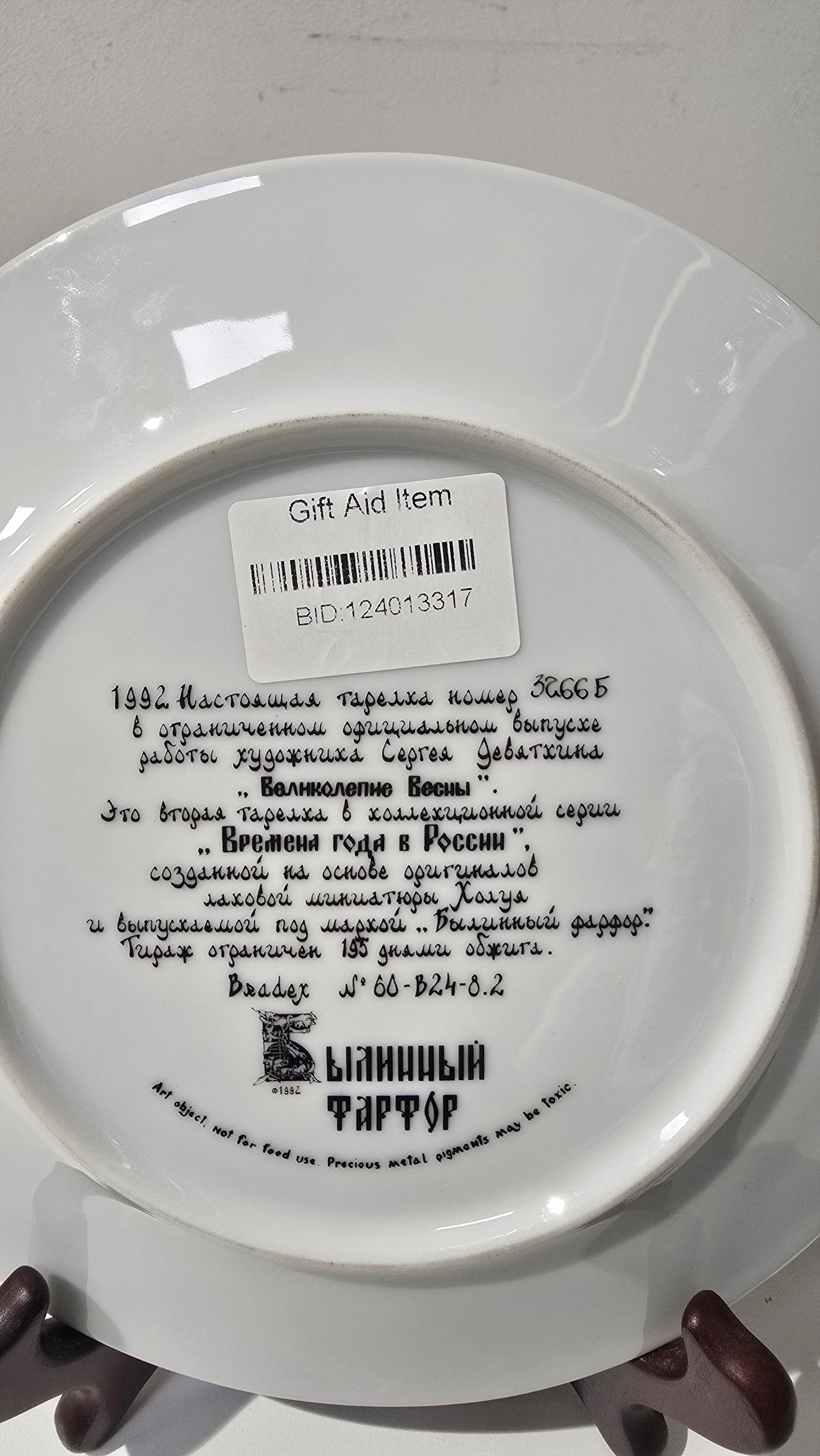 1990 Russian Vintage porcelain collectable plate - Springtime Splendor