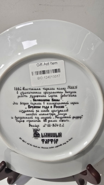 1990 Russian Vintage porcelain collectable plate - Springtime Splendor