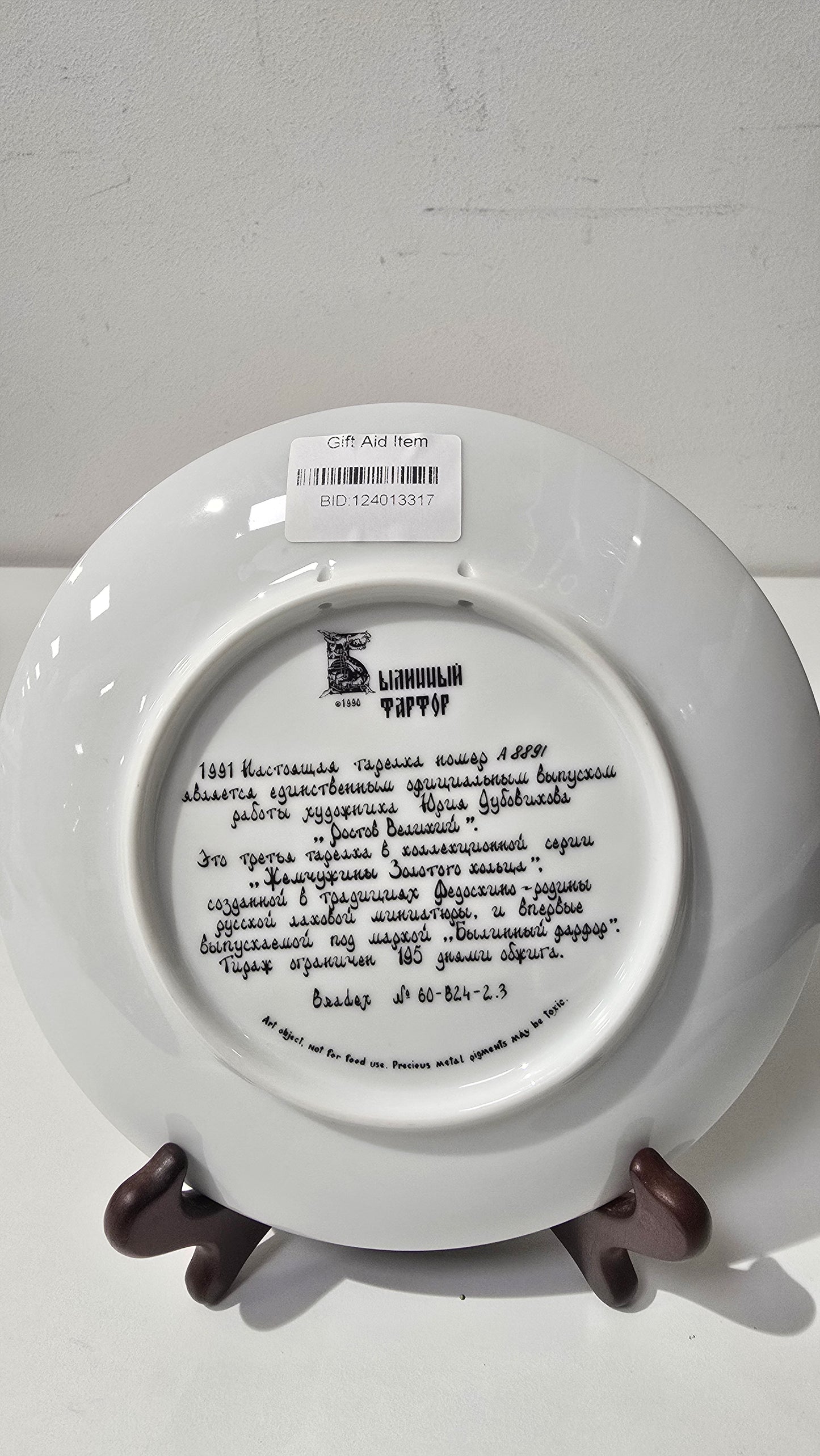 1990 Russian Vintage porcelain collector's plate - Rostov the Great