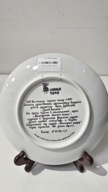 1990 Russian Vintage porcelain collector's plate - Rostov the Great
