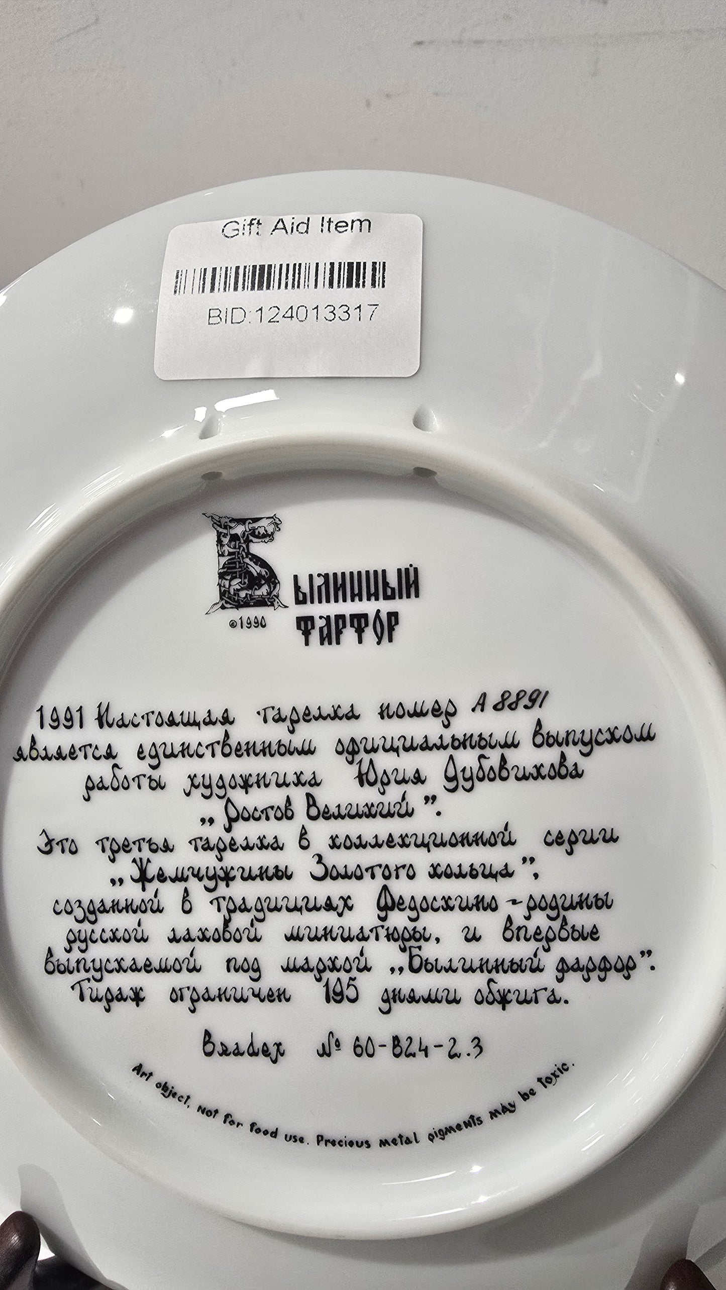 1990 Russian Vintage porcelain collector's plate - Rostov the Great