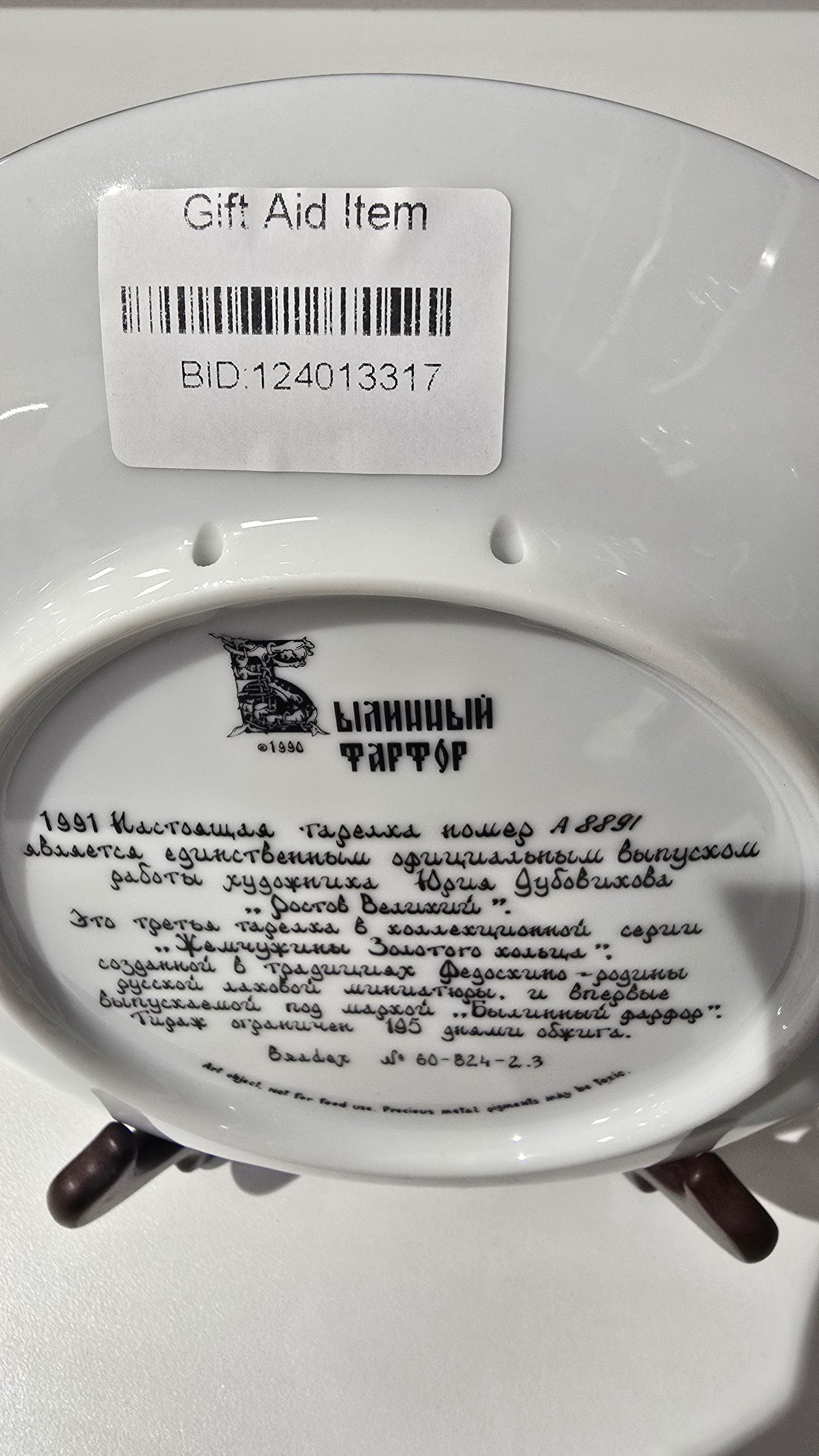 1990 Russian Vintage porcelain collector's plate - Rostov the Great