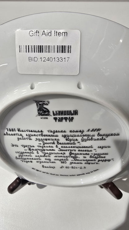 1990 Russian Vintage porcelain collector's plate - Rostov the Great