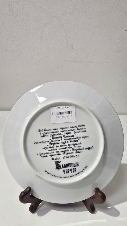 1990 Russian Vintage porcelain collector's plate - Autumn Fantasy