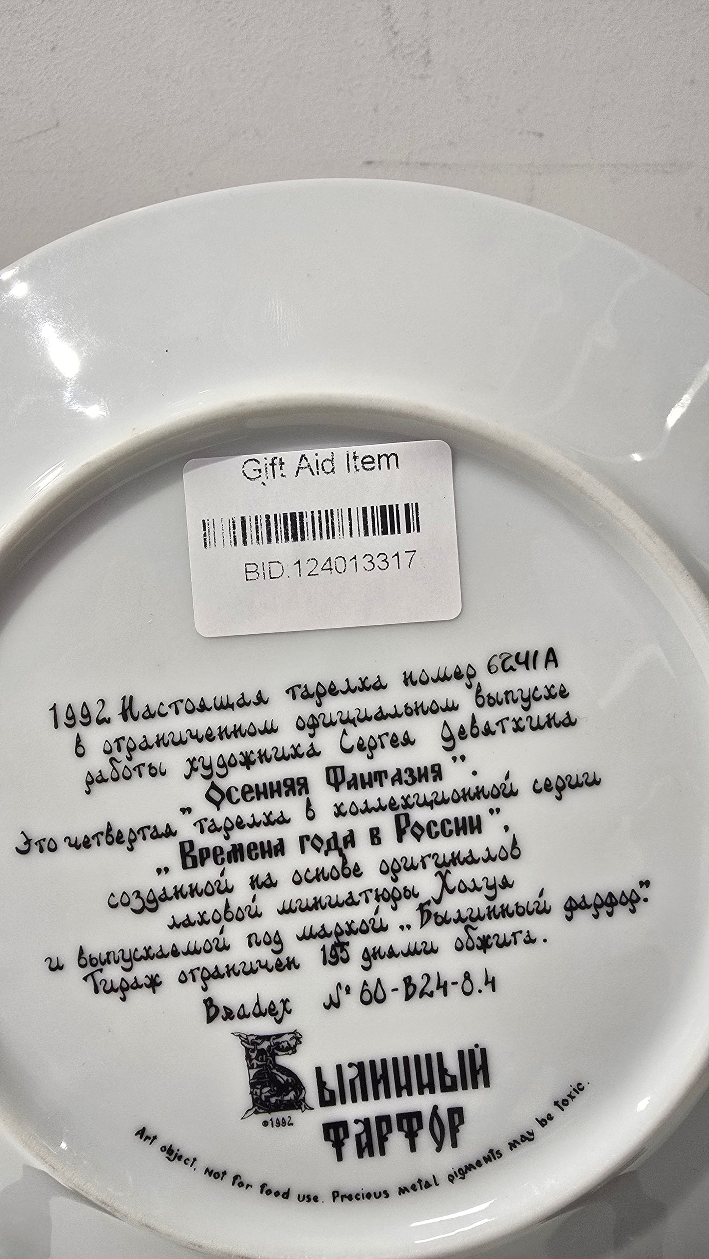 1990 Russian Vintage porcelain collector's plate - Autumn Fantasy
