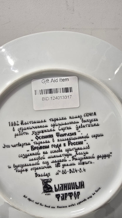 1990 Russian Vintage porcelain collector's plate - Autumn Fantasy