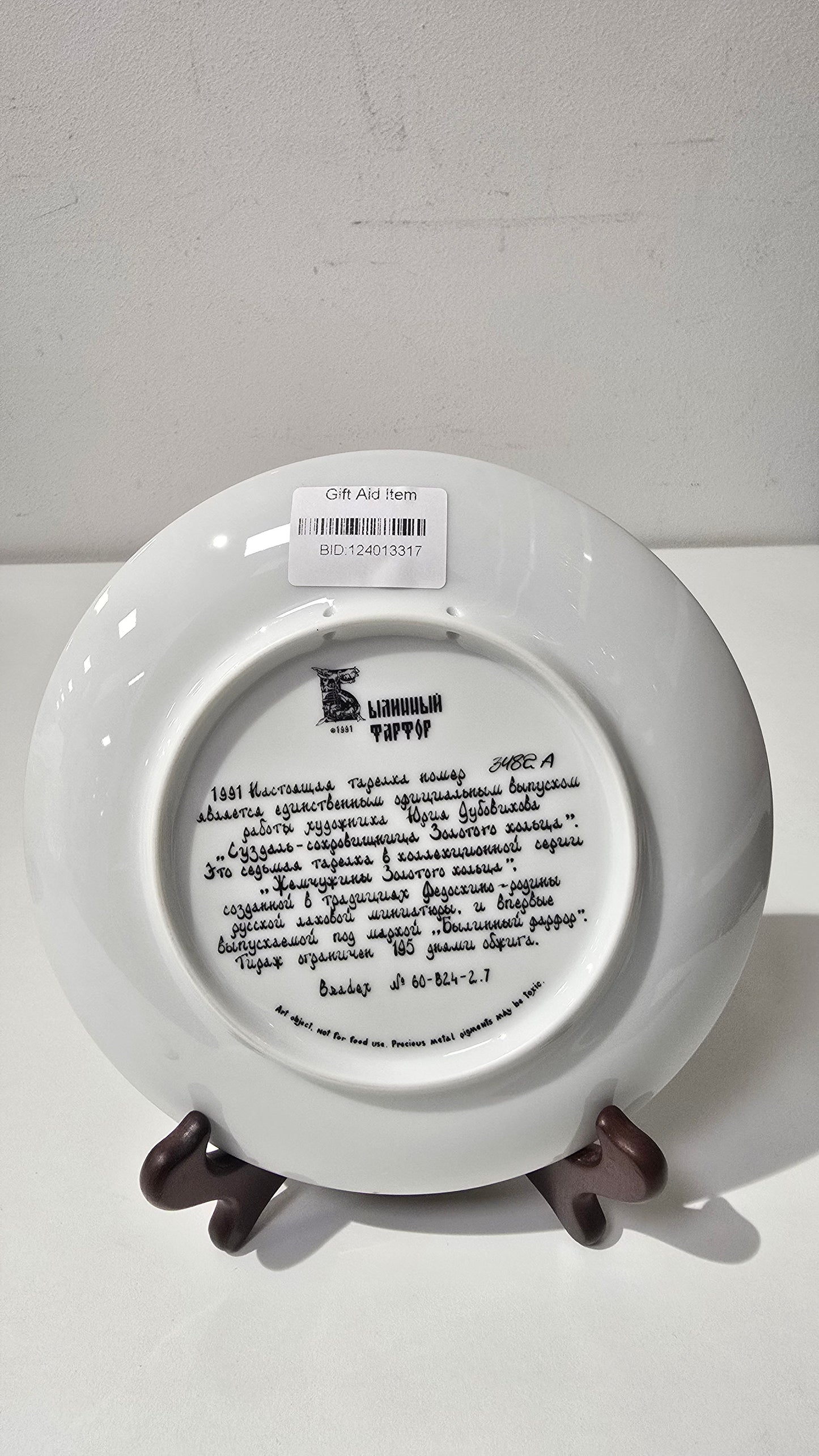 1990 Russian Vintage porcelain collector's plate - Suzdal Church