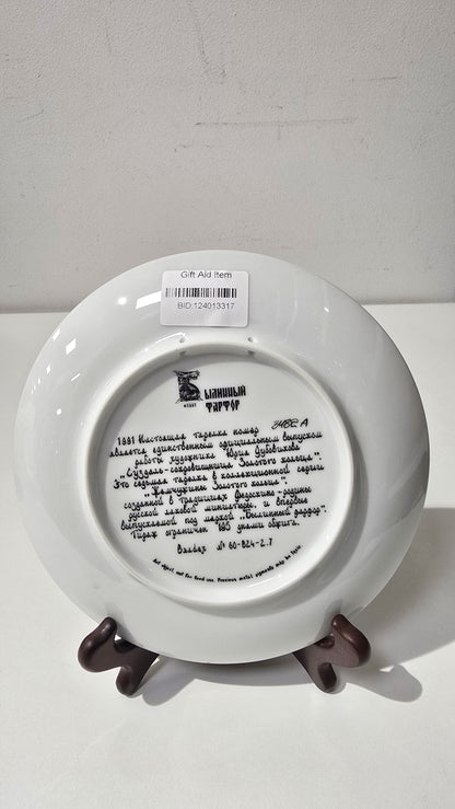 1990 Russian Vintage porcelain collector's plate - Suzdal Church