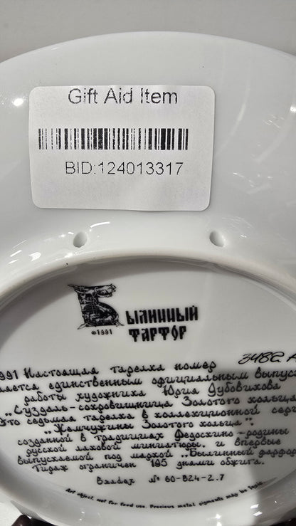 1990 Russian Vintage porcelain collector's plate - Suzdal Church