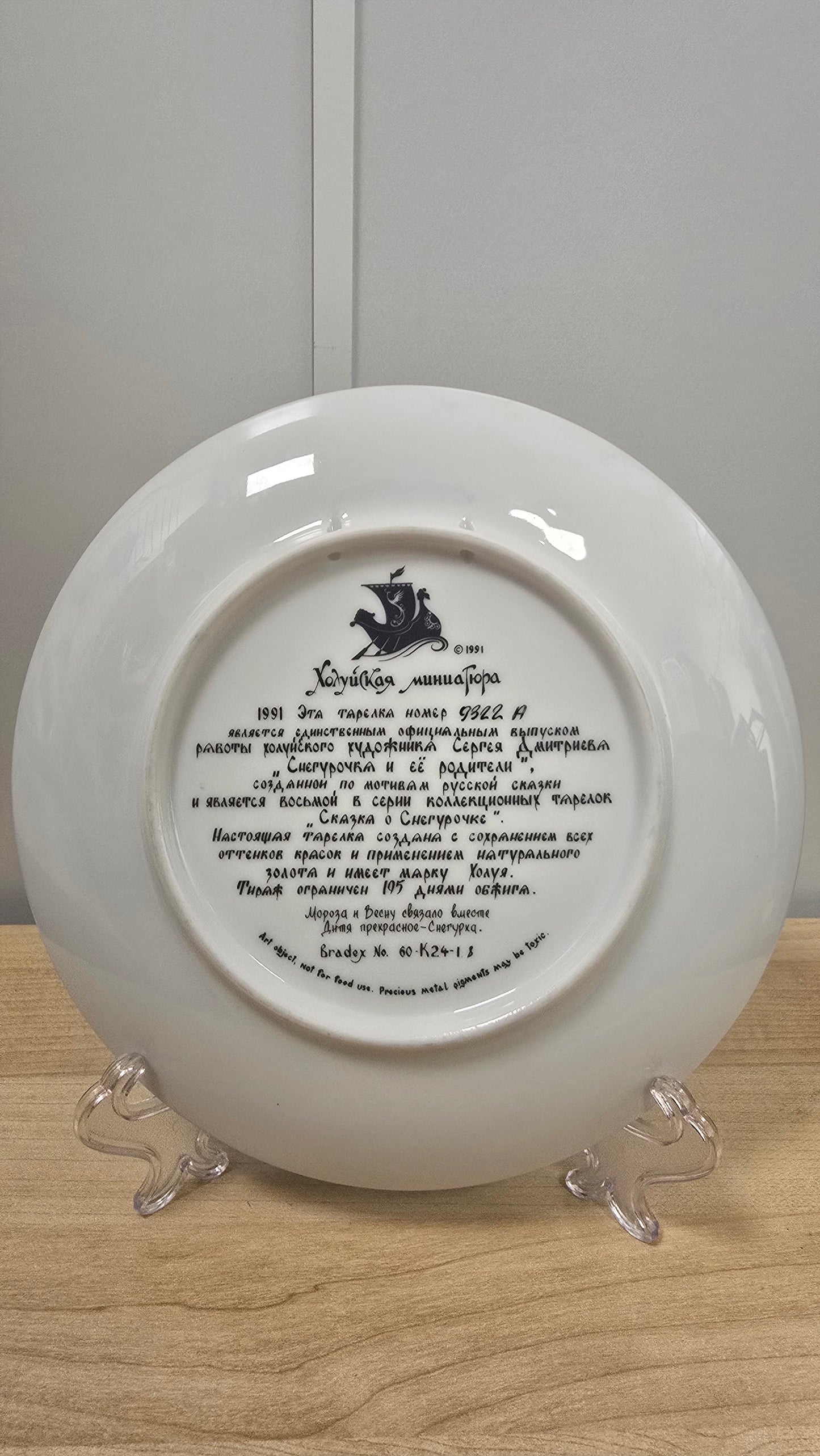 Vintage Russian Porcelain Collector Plate The Snowmaiden with Spring and Winter No 8 Bradex