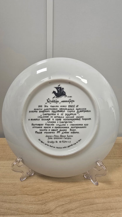 Vintage Russian Porcelain Collector Plate The Snowmaiden with Spring and Winter No 8 Bradex