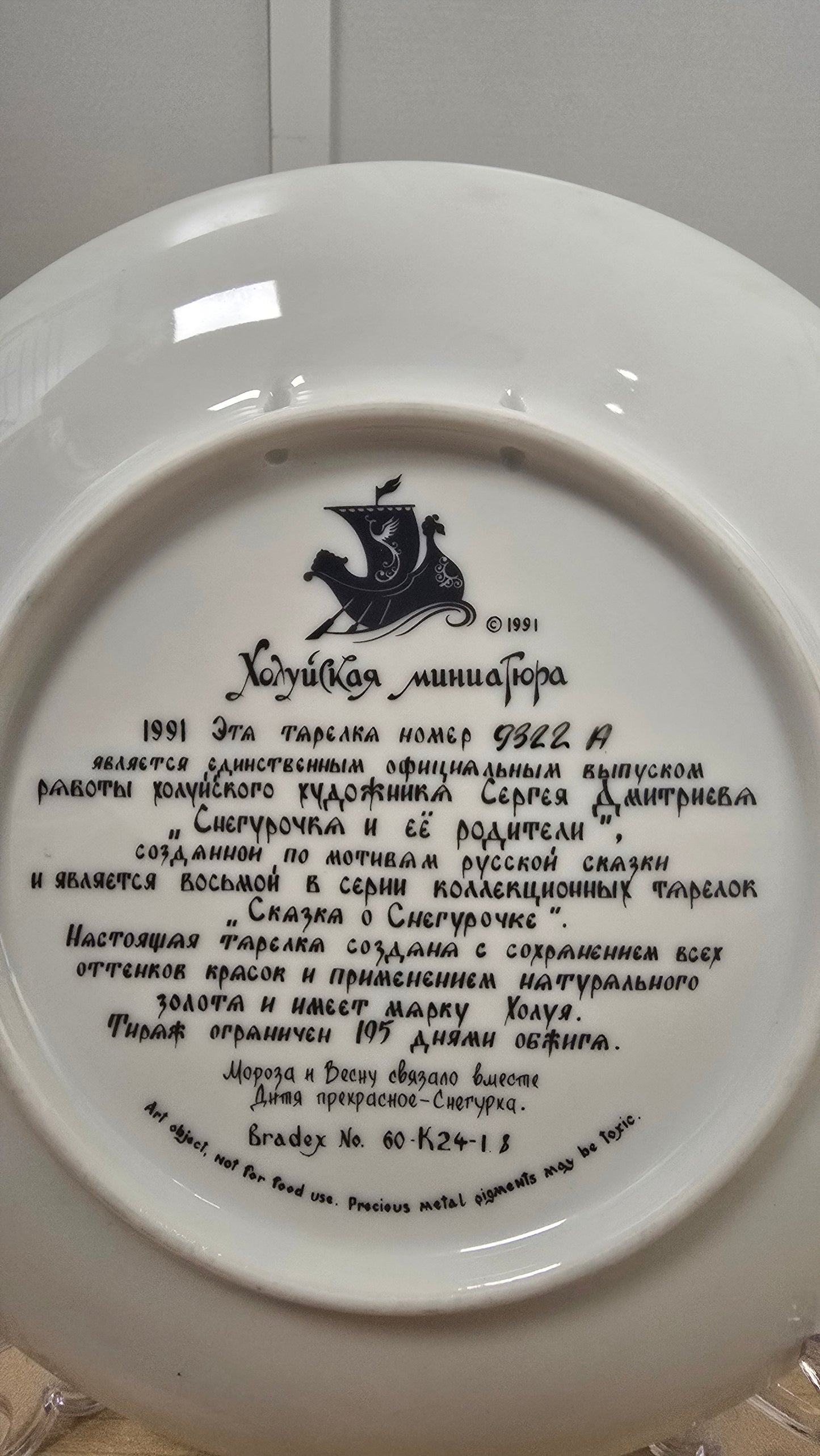 Vintage Russian Porcelain Collector Plate The Snowmaiden with Spring and Winter No 8 Bradex