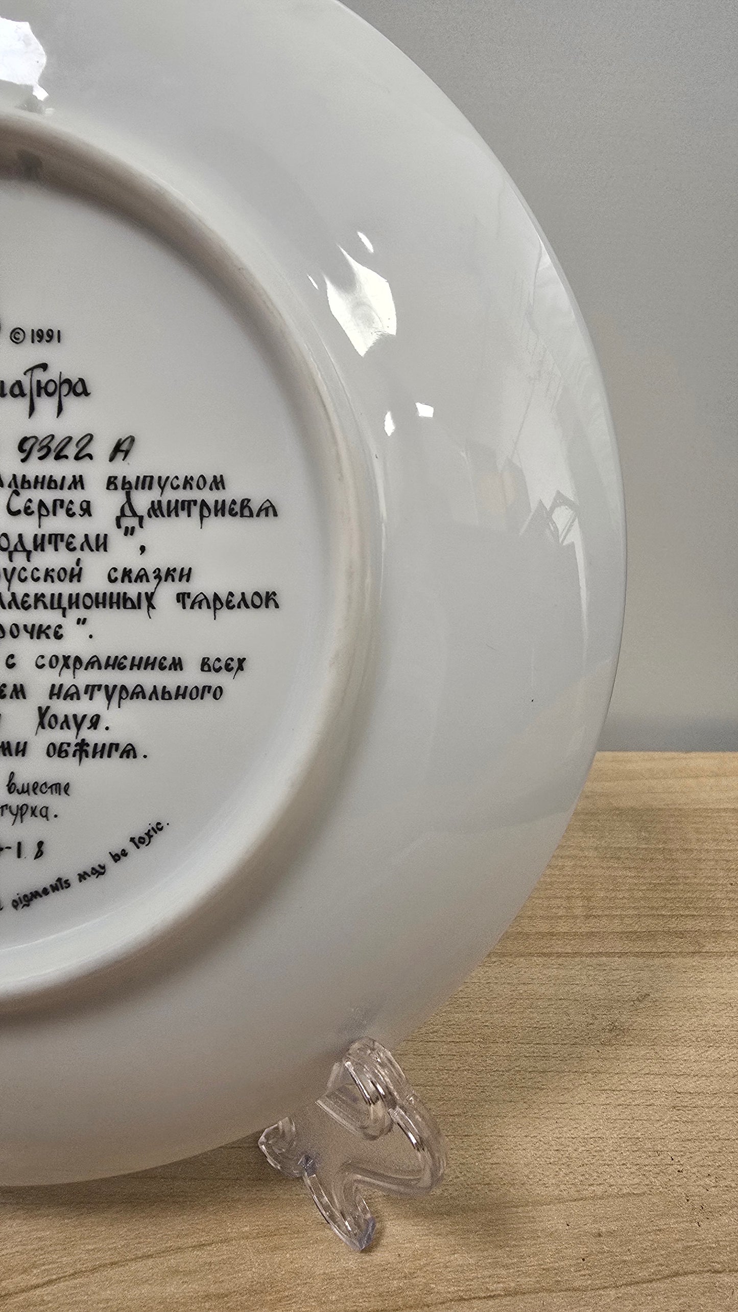 Vintage Russian Porcelain Collector Plate The Snowmaiden with Spring and Winter No 8 Bradex