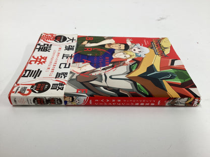 Japanese Comics X3