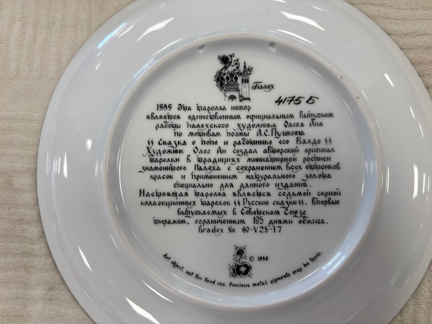 10x Vintage Tianex Russian Legends Collector Plates