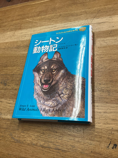 Ernest T. Seton, Wild Animals I Have Known (Japan version) Hardback