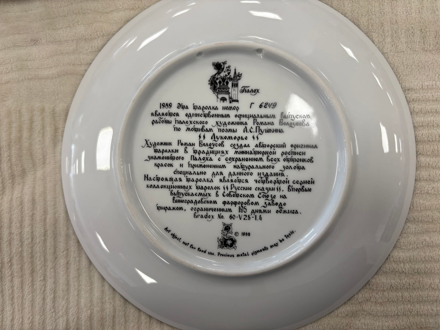 10x Vintage Tianex Russian Legends Collector Plates