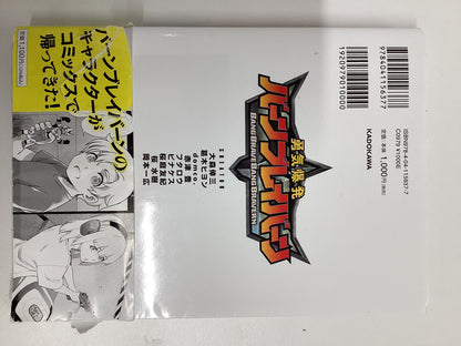 Japanese Comics X3
