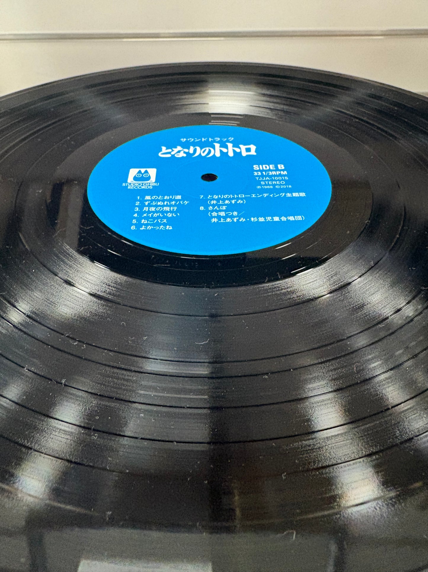 My Neighbor Totoro 12" Vinyl by Studio Ghibli Records