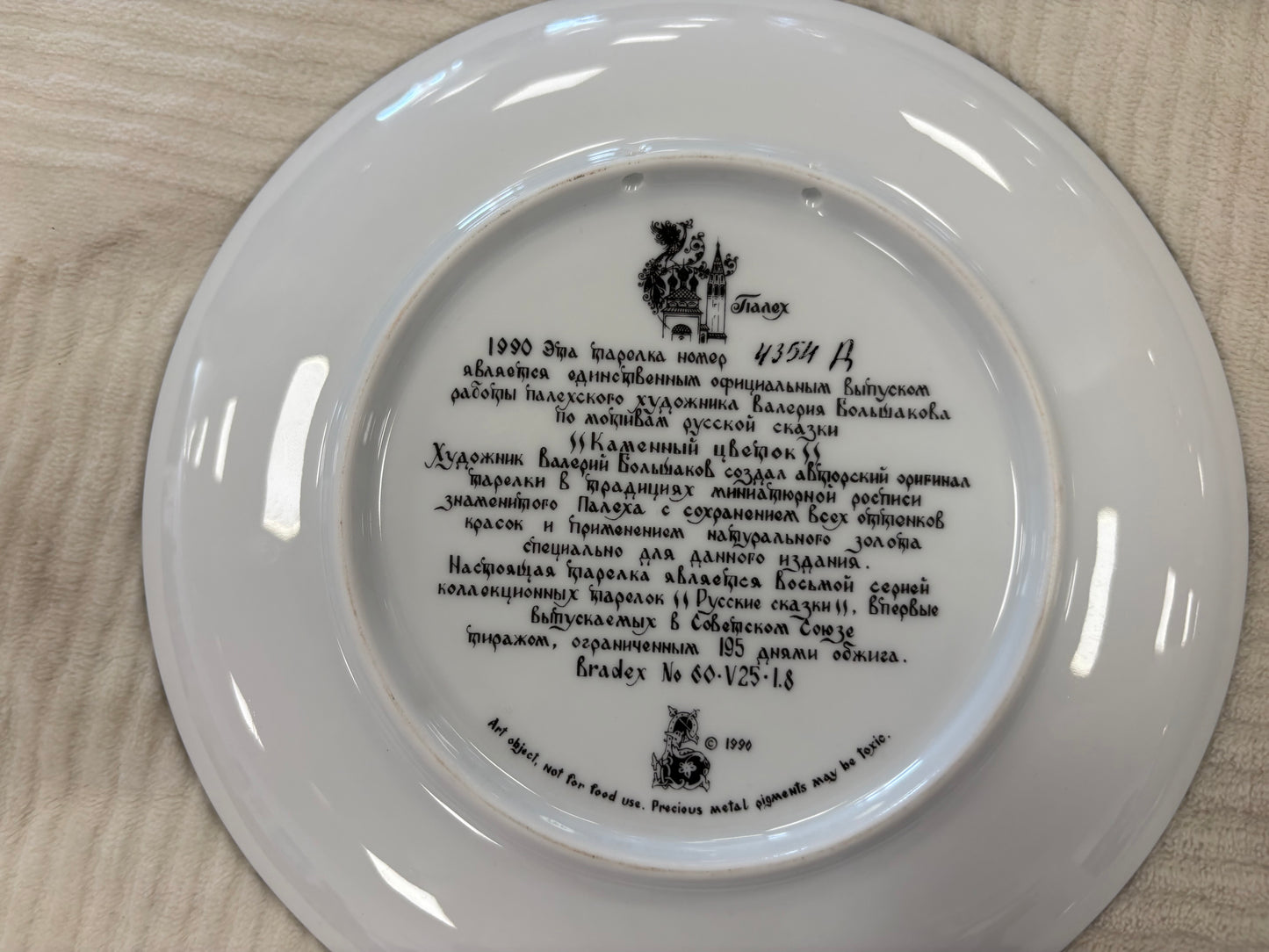 10x Vintage Tianex Russian Legends Collector Plates
