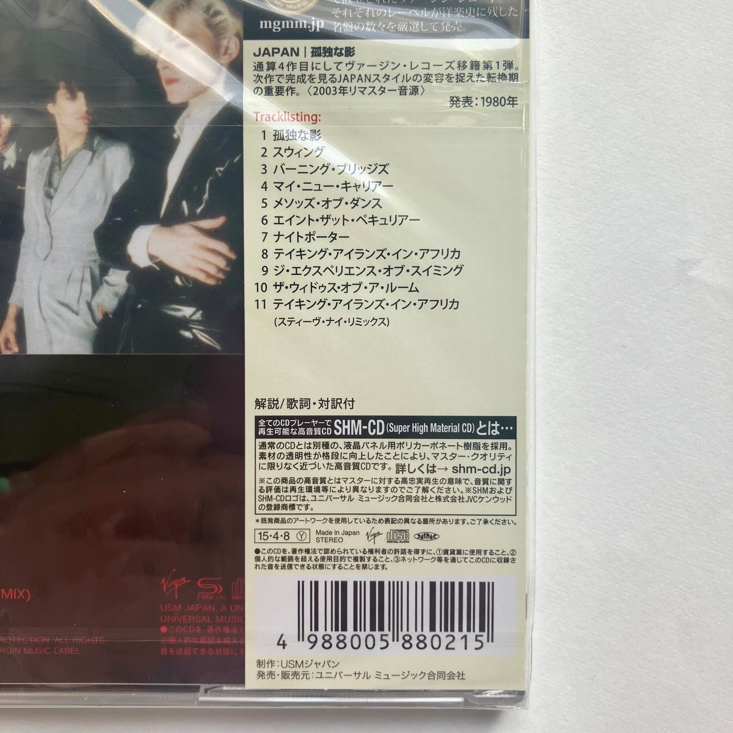 Japan - Gentlemen take Polaroids limited Japanese release SHM-CD new