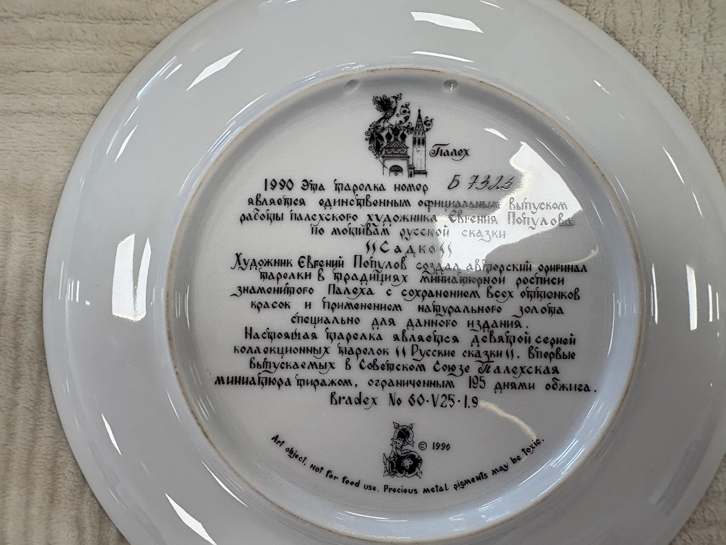 10x Vintage Tianex Russian Legends Collector Plates