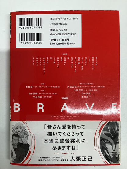 Japanese Comics X3