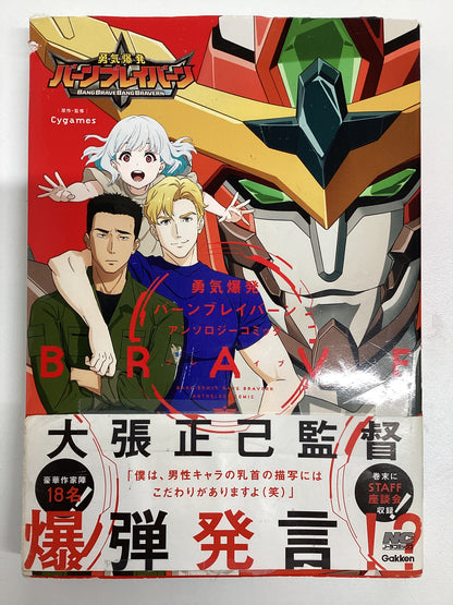 Japanese Comics X3