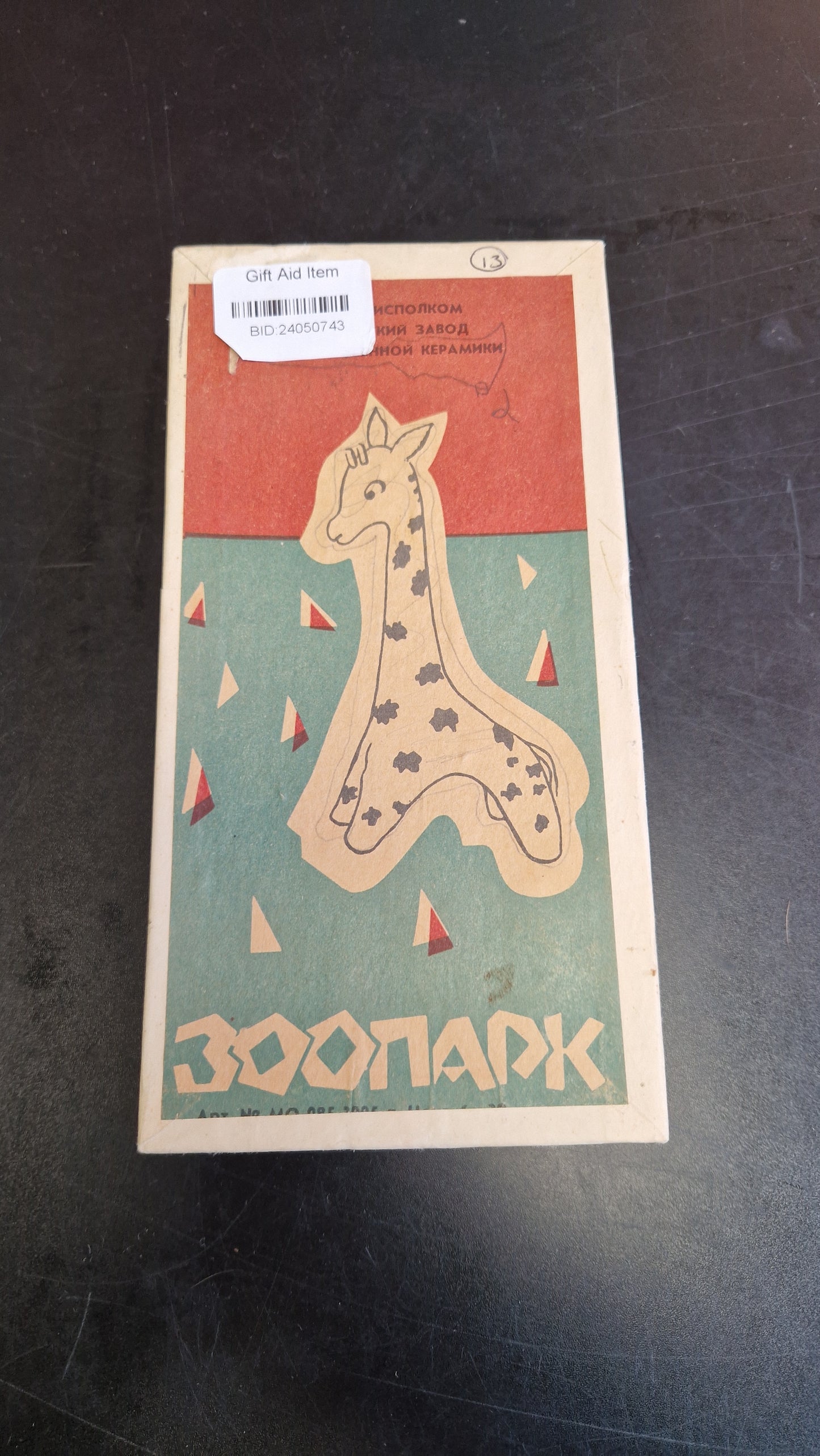 Soviet Era Vintage Toy Set ZOO including  Seven Figurines