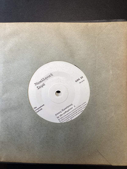 Greek Lingauphone Briefcase and Case Discs 1-50 and 83-91