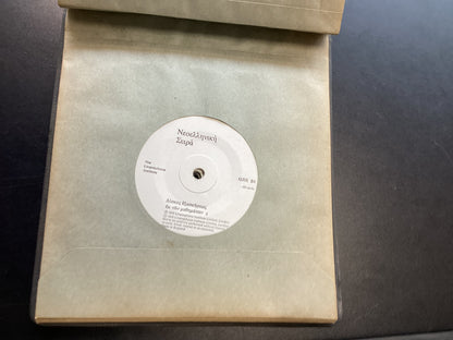 Greek Lingauphone Briefcase and Case Discs 1-50 and 83-91