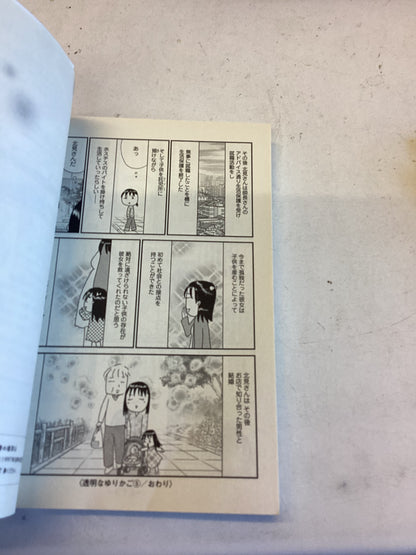 透明なゆりかご(5) (KC KISS)