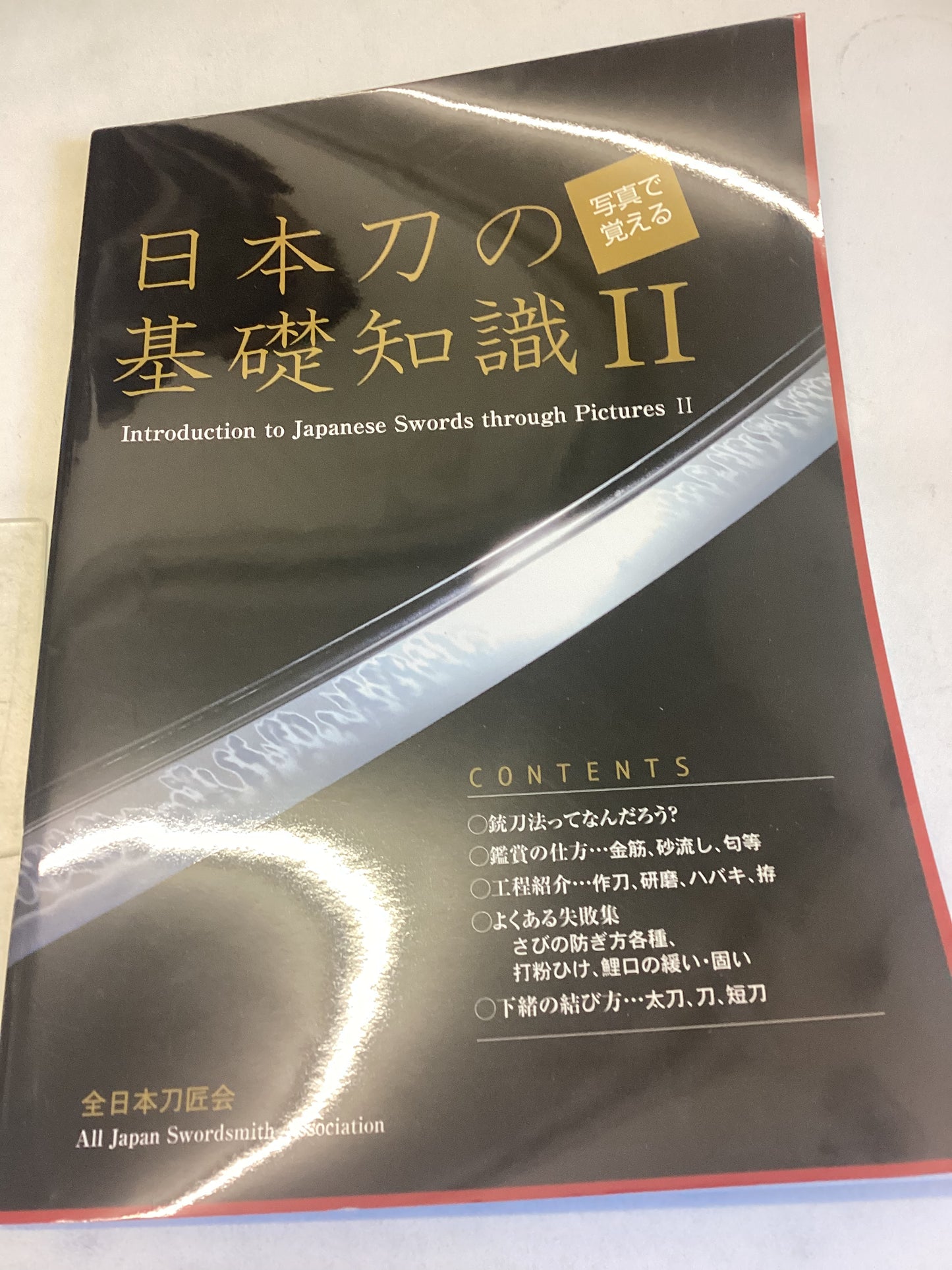 Introduction To Japanese Swords Through Pictures